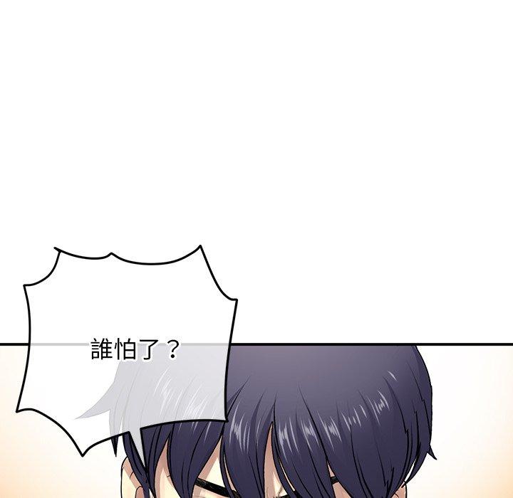 重逢的初戀是繼母 第 2 話 第198页