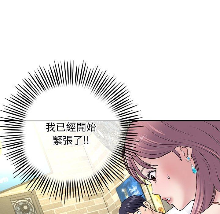 重逢的初戀是繼母 第 2 話 第207页