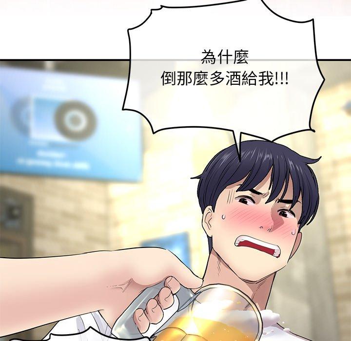 重逢的初戀是繼母 第 2 話 第188页