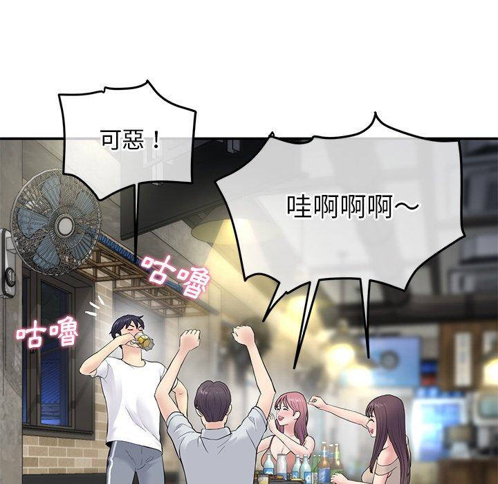 重逢的初戀是繼母 第 2 話 第190页