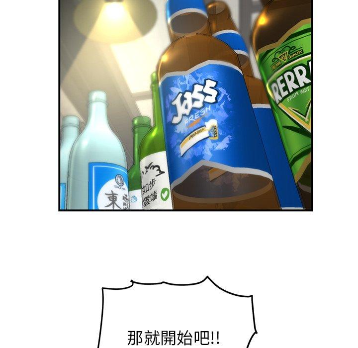 重逢的初戀是繼母 第 2 話 第184页