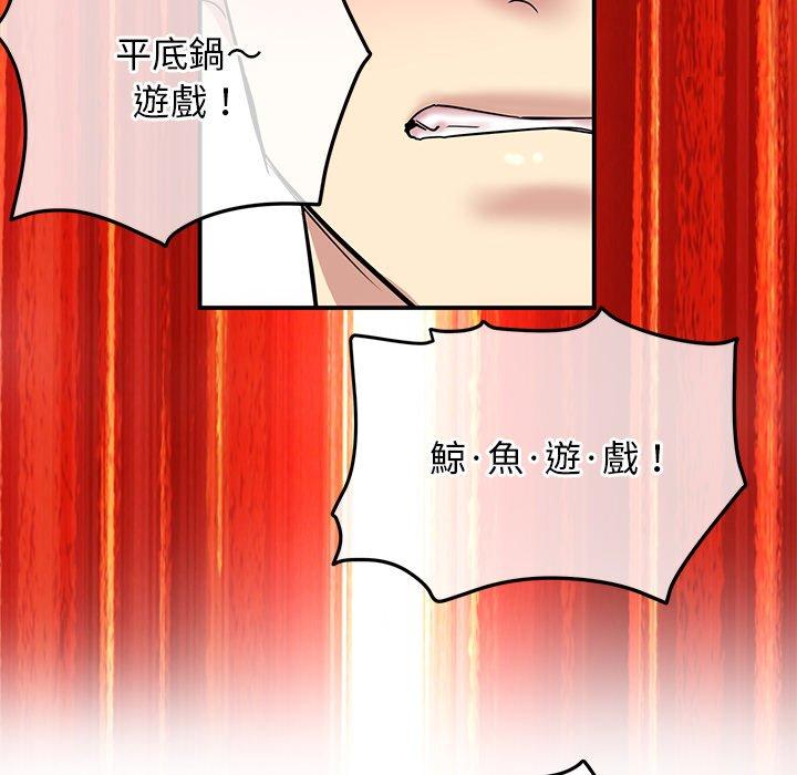 重逢的初戀是繼母 第 2 話 第187页