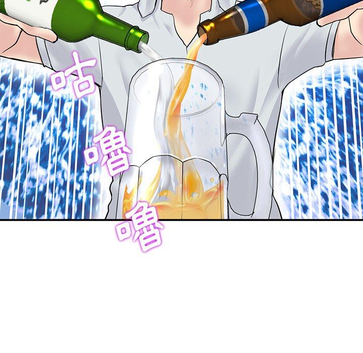 重逢的初戀是繼母 第 2 話 第197页