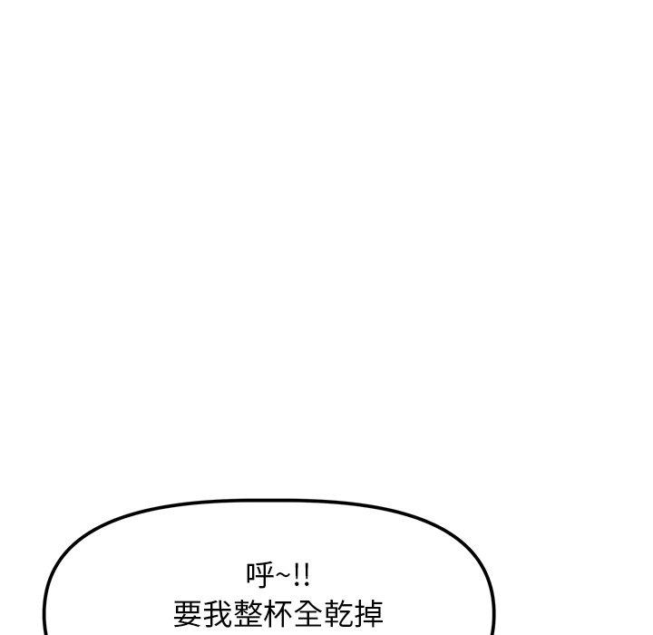 重逢的初戀是繼母 第 2 話 第192页