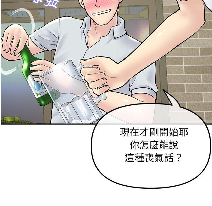重逢的初戀是繼母 第 2 話 第194页