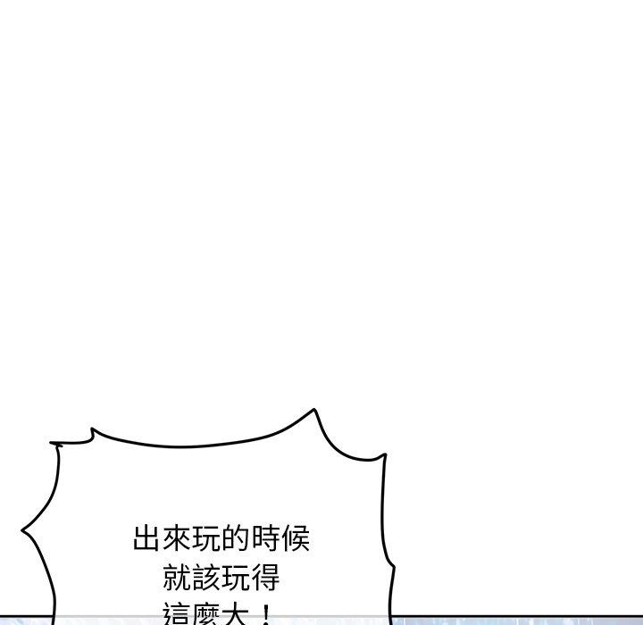 重逢的初戀是繼母 第 2 話 第195页