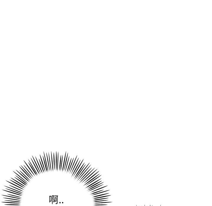 重逢的初戀是繼母 第 3 話 第12页