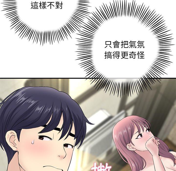 重逢的初戀是繼母 第 3 話 第13页