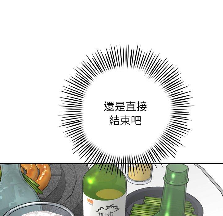 重逢的初戀是繼母 第 3 話 第15页
