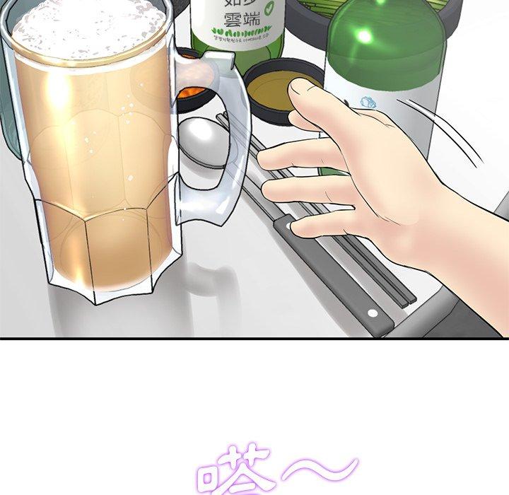 重逢的初戀是繼母 第 3 話 第16页