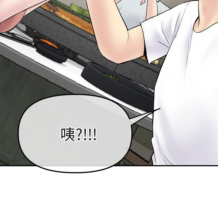 重逢的初戀是繼母 第 3 話 第21页