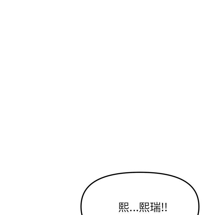 重逢的初戀是繼母 第 3 話 第22页