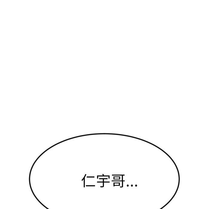重逢的初戀是繼母 第 3 話 第25页