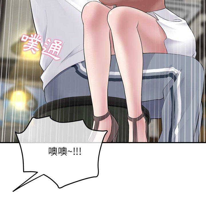 重逢的初戀是繼母 第 3 話 第31页