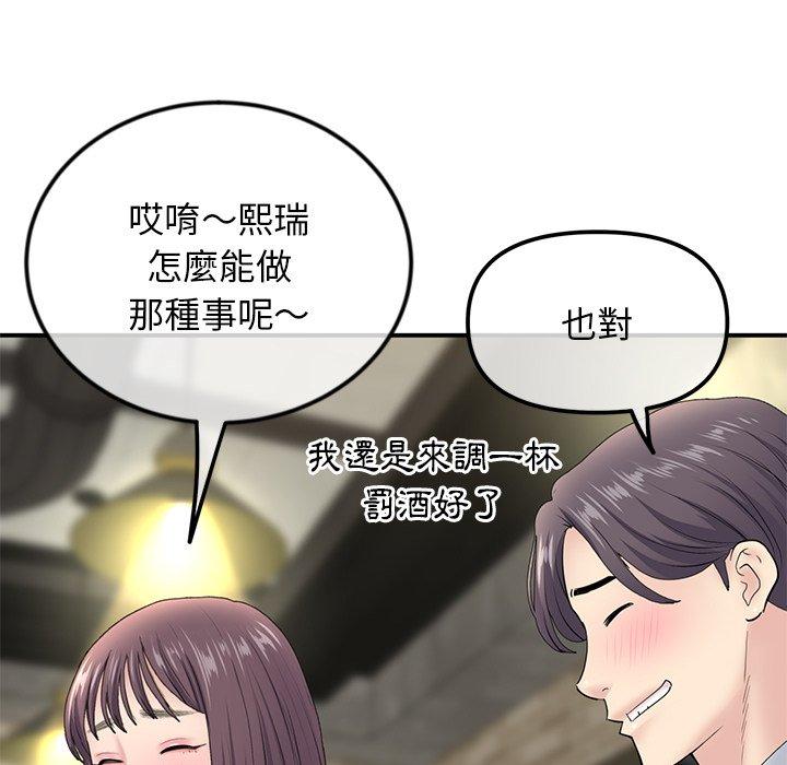 重逢的初戀是繼母 第 3 話 第34页