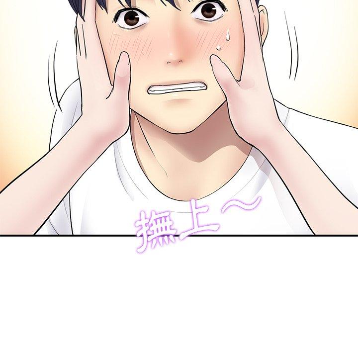 重逢的初戀是繼母 第 3 話 第37页