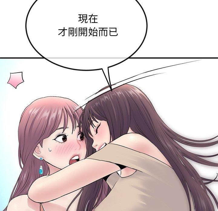 重逢的初戀是繼母 第 3 話 第7页