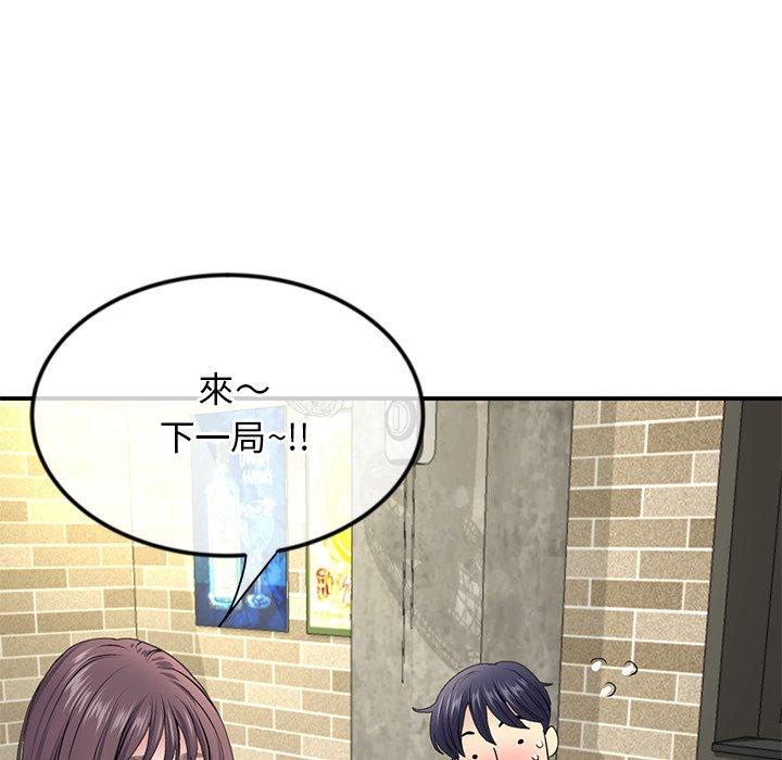 重逢的初戀是繼母 第 3 話 第10页