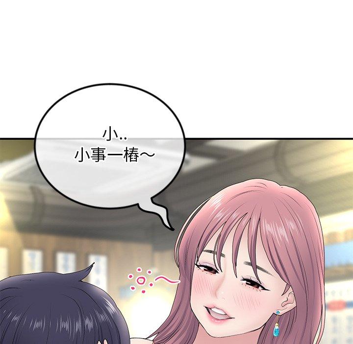 重逢的初戀是繼母 第 3 話 第38页