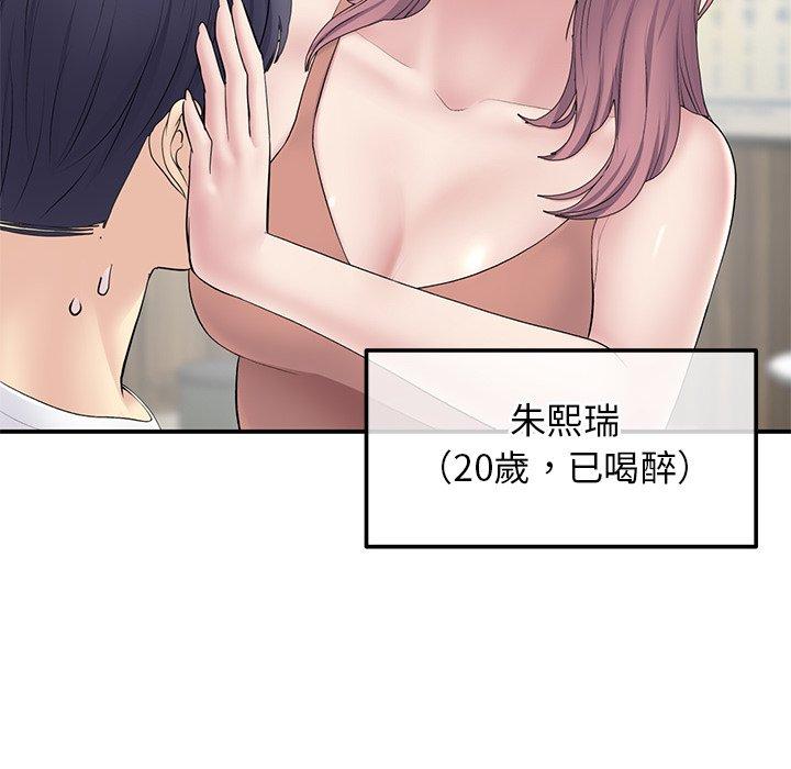 重逢的初戀是繼母 第 3 話 第39页
