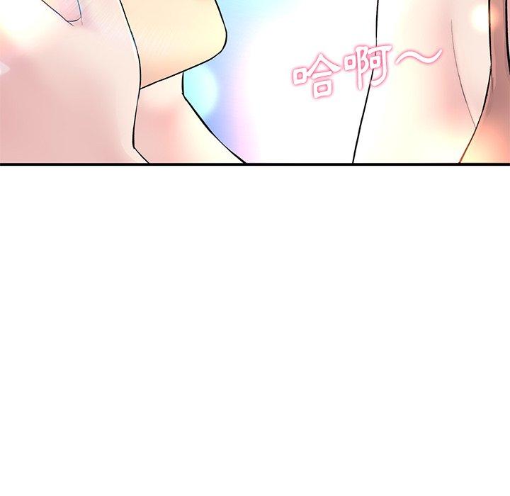 重逢的初戀是繼母 第 3 話 第47页