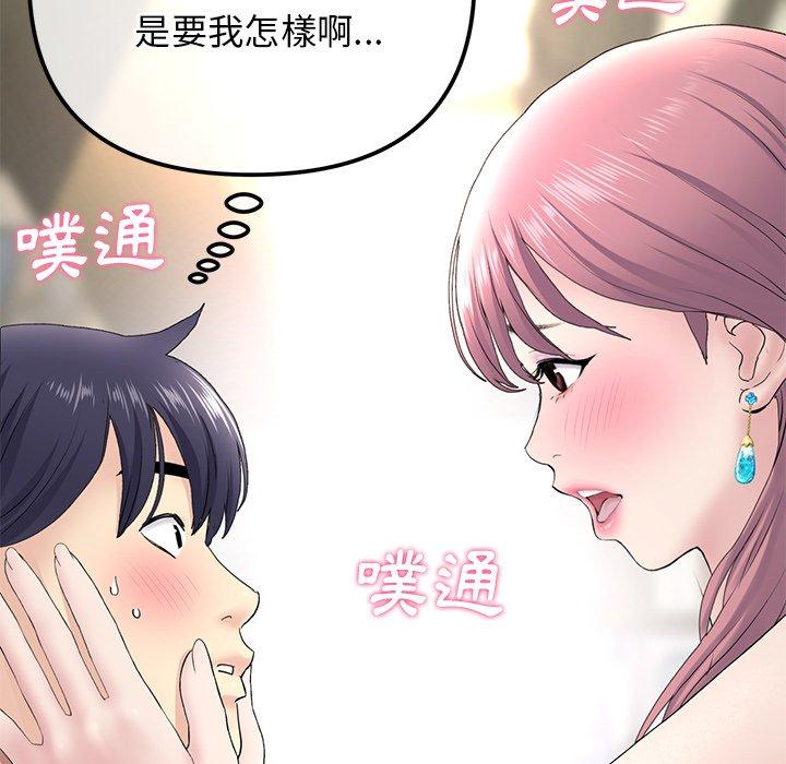 重逢的初戀是繼母 第 3 話 第42页
