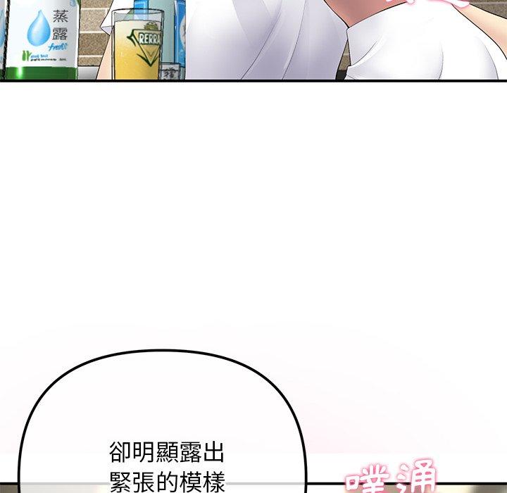 重逢的初戀是繼母 第 3 話 第41页