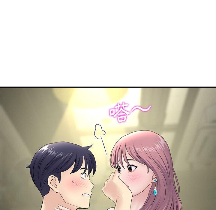 重逢的初戀是繼母 第 3 話 第48页