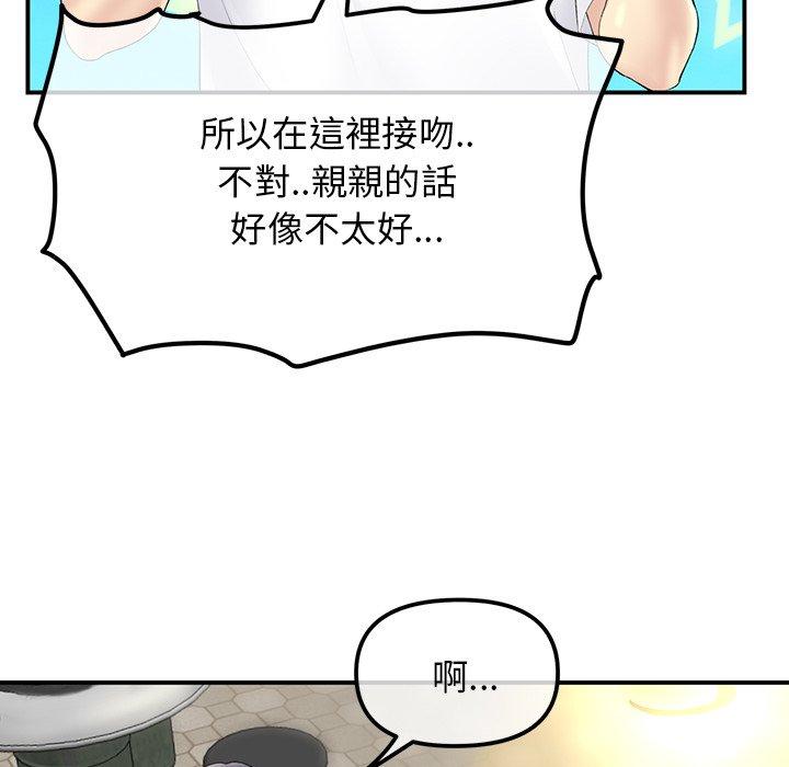 重逢的初戀是繼母 第 3 話 第59页