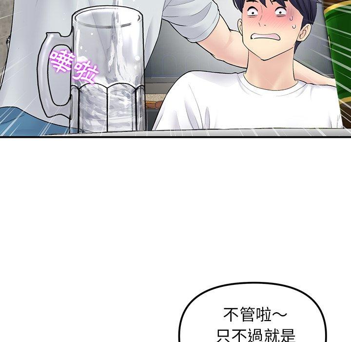 重逢的初戀是繼母 第 3 話 第65页