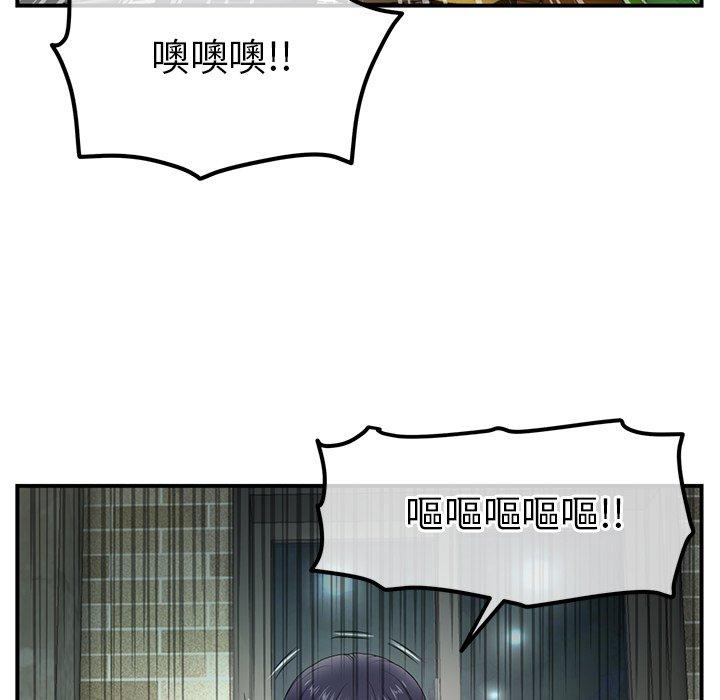重逢的初戀是繼母 第 3 話 第67页
