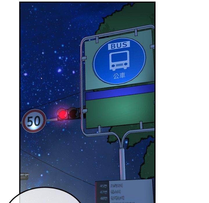 重逢的初戀是繼母 第 3 話 第73页