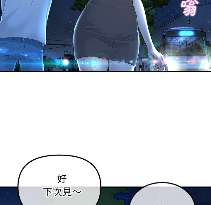 重逢的初戀是繼母 第 3 話 第76页