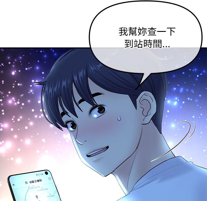 重逢的初戀是繼母 第 3 話 第82页