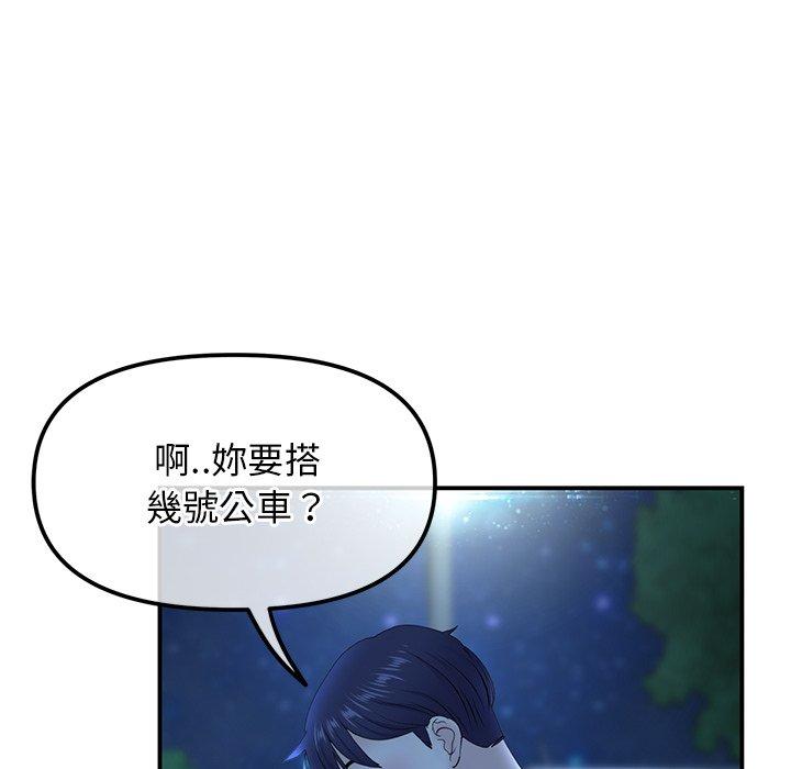 重逢的初戀是繼母 第 3 話 第80页