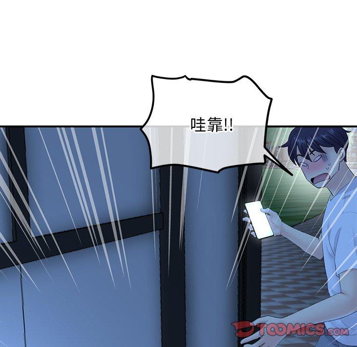 重逢的初戀是繼母 第 3 話 第84页