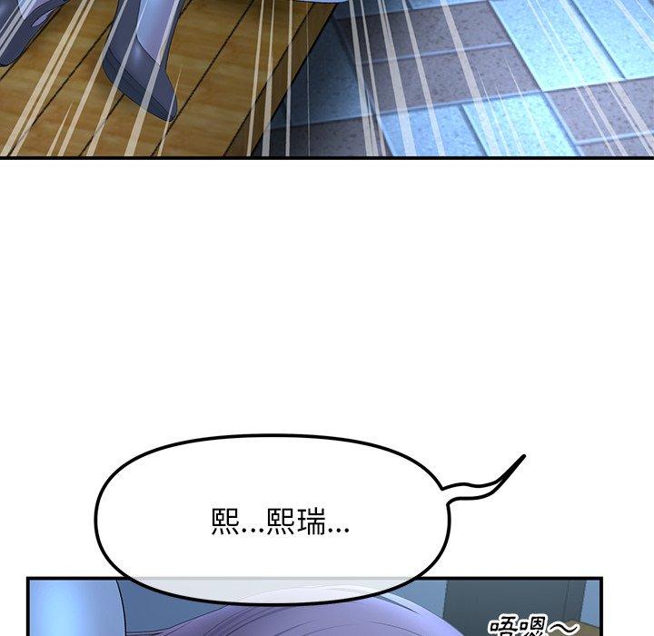 重逢的初戀是繼母 第 3 話 第86页