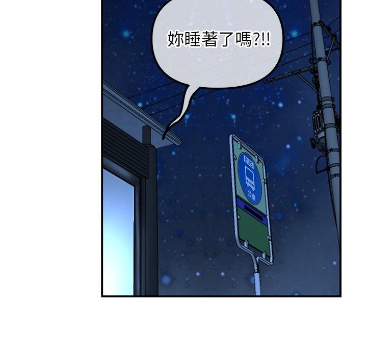 重逢的初戀是繼母 第 3 話 第89页