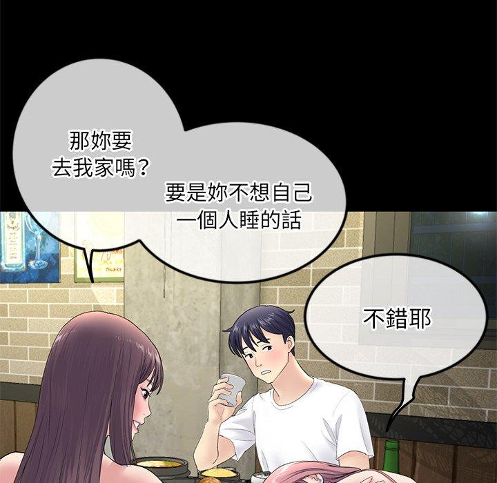 重逢的初戀是繼母 第 3 話 第133页