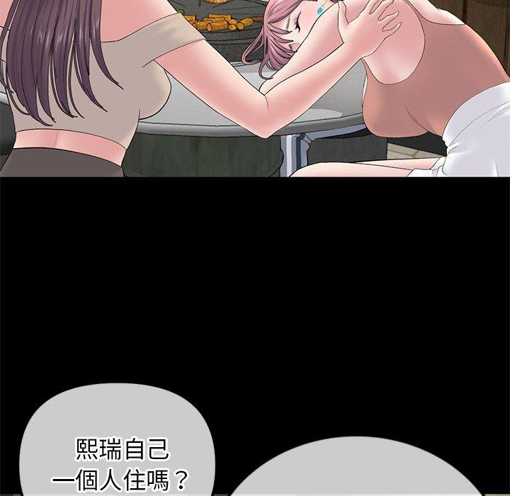 重逢的初戀是繼母 第 3 話 第134页