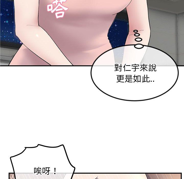 重逢的初戀是繼母 第 3 話 第105页