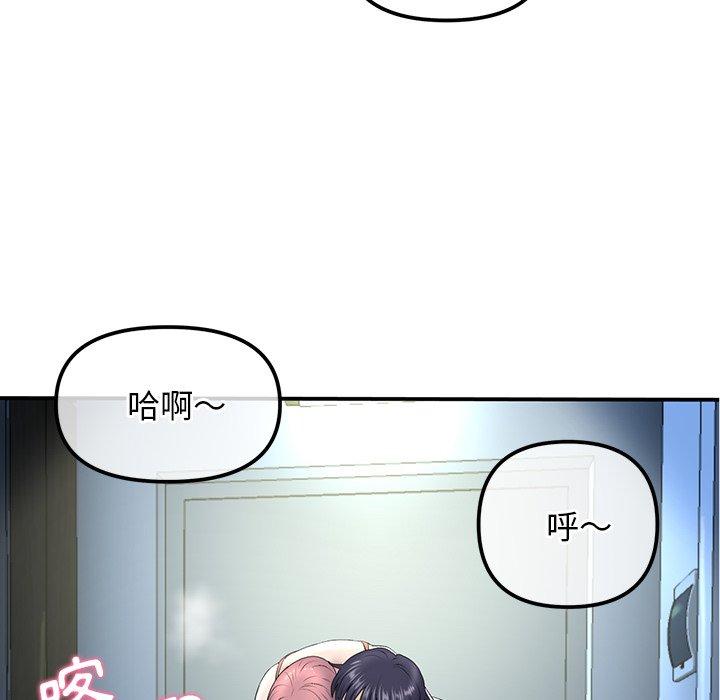 重逢的初戀是繼母 第 3 話 第115页
