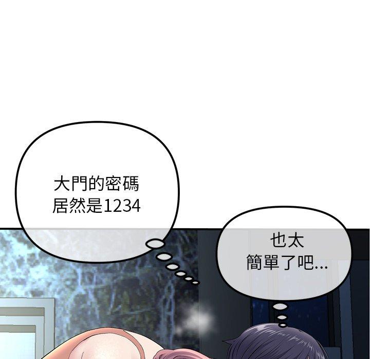 重逢的初戀是繼母 第 3 話 第117页