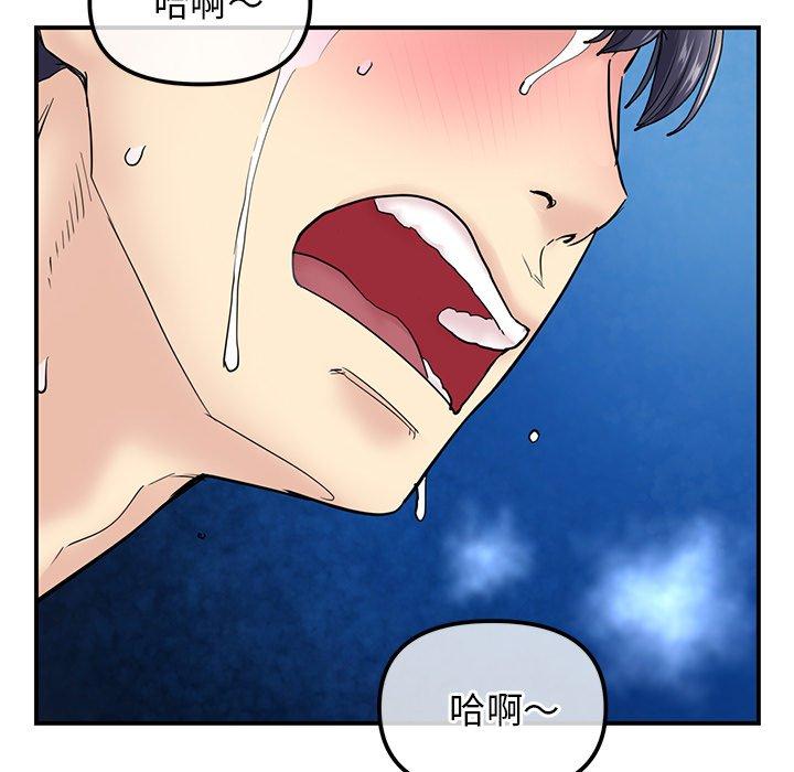 重逢的初戀是繼母 第 3 話 第114页