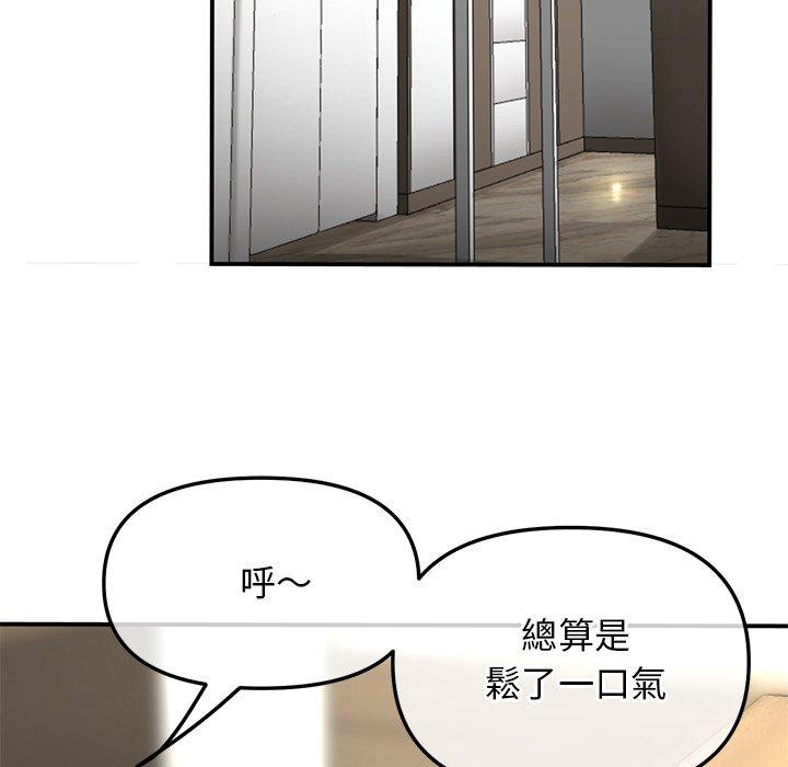 重逢的初戀是繼母 第 3 話 第125页