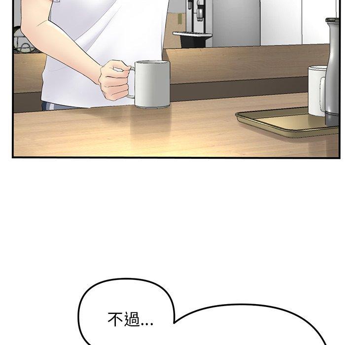 重逢的初戀是繼母 第 3 話 第128页