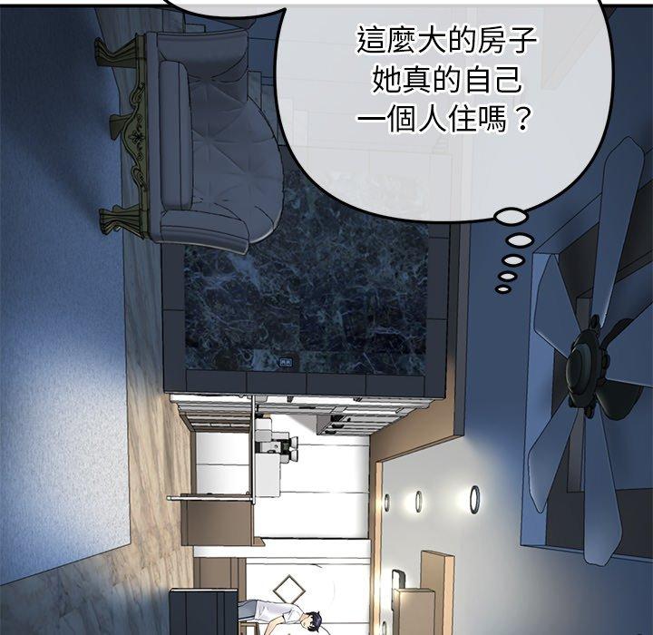 重逢的初戀是繼母 第 3 話 第129页