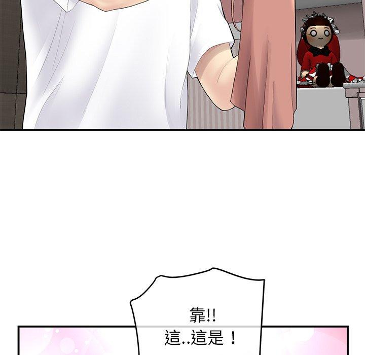 重逢的初戀是繼母 第 3 話 第146页