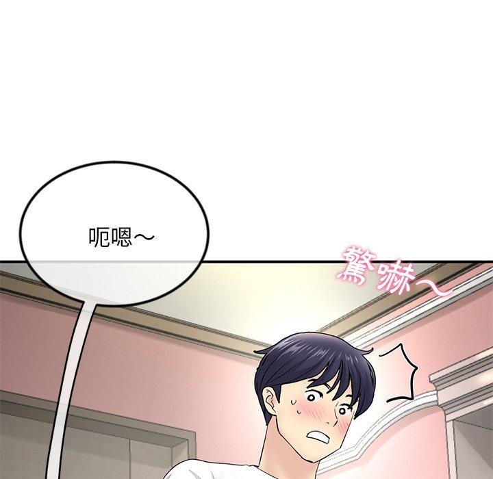 重逢的初戀是繼母 第 3 話 第148页