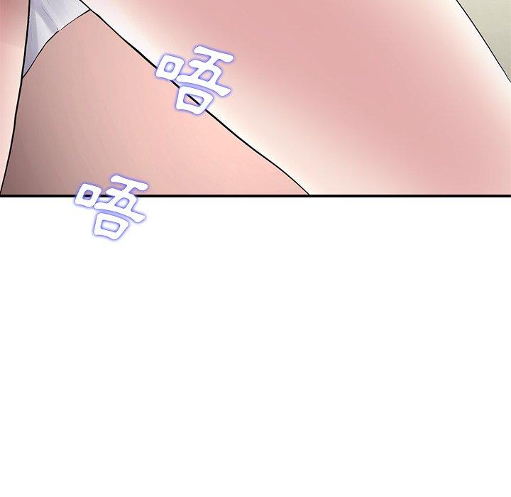重逢的初戀是繼母 第 3 話 第157页